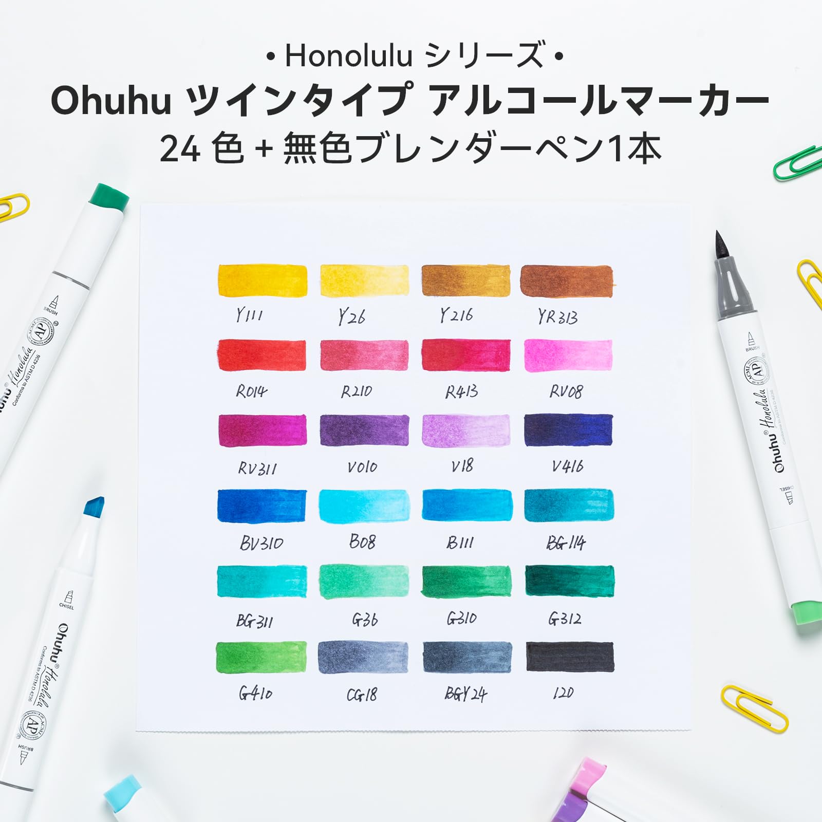Amazon | Ohuhu マーカーペン 筆タイプ 24色 初心者 プロも愛用